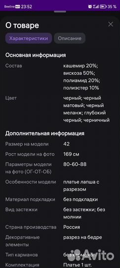 Платье лапша