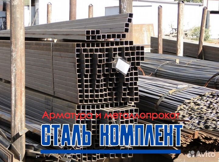 Металлопрокат