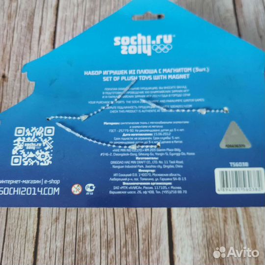 Набор талисманов Sochi 2014(коллекционные)