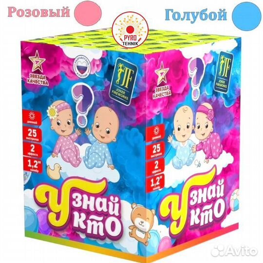 Гендерпати 25 залпов 