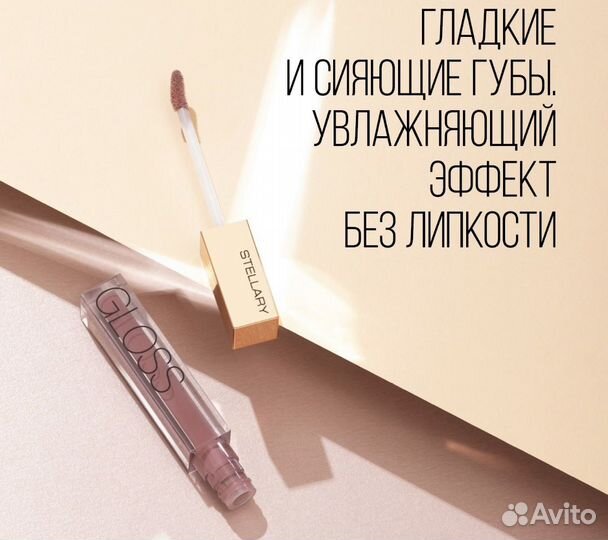 Блеск помада Stellary sexy gloss новый