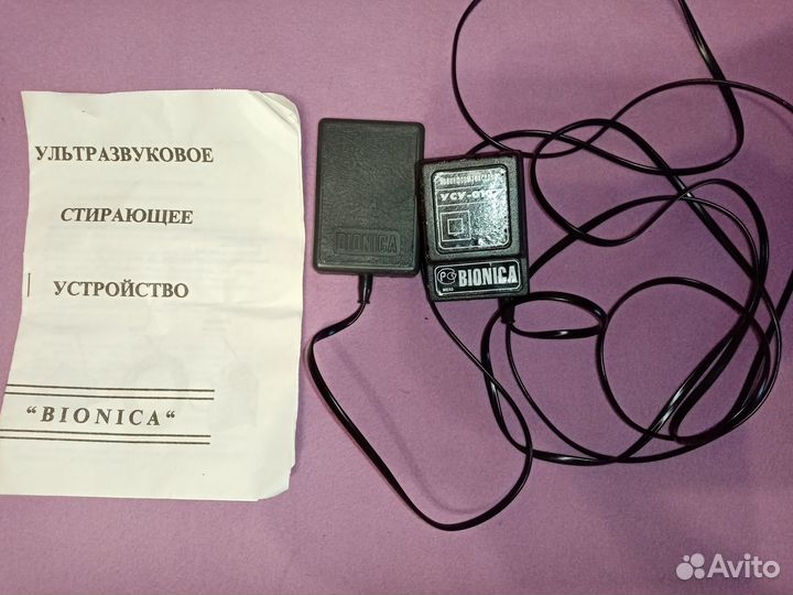 Ультразвуковое стирающее устройство Бионика