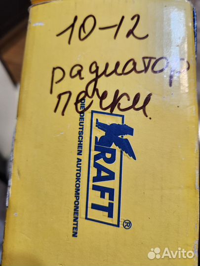 Радиатор отопителя на ваз 2110-12