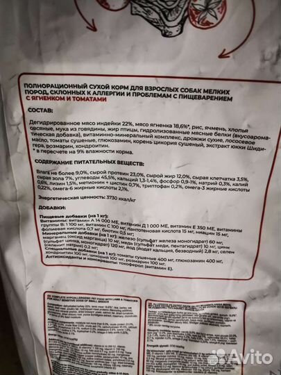 Корм для собак малых пород Best Dinner