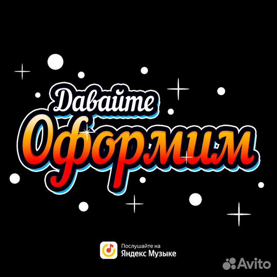 Звукорежиссёр, обработка звука, саунд-дизайн