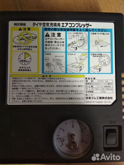 Компрессор для подкачки шин. Насос. Из Японии