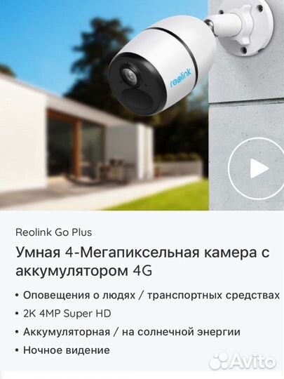 Камера видеонаблюдения Reolinik Go Plus