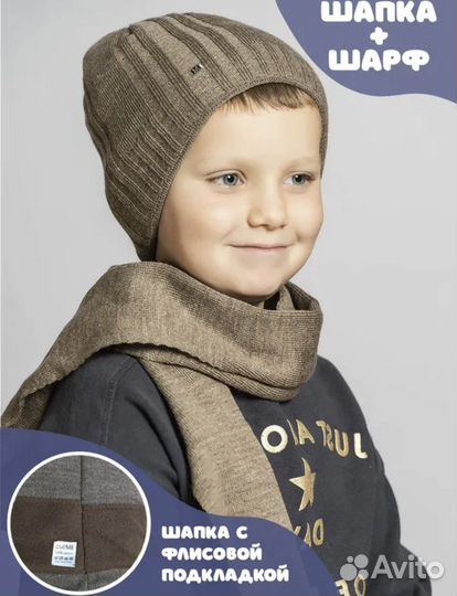Комплект шапка и шарф для мальчика 50-54 см