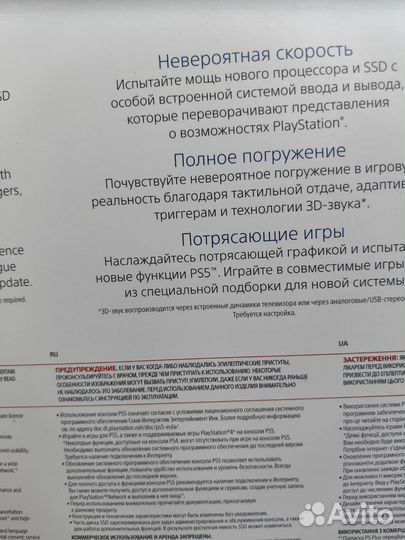 Sony Playstation 5 Новая Запечатанная рст