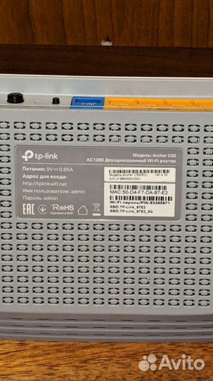Wifi роутер Тplink Archer c50