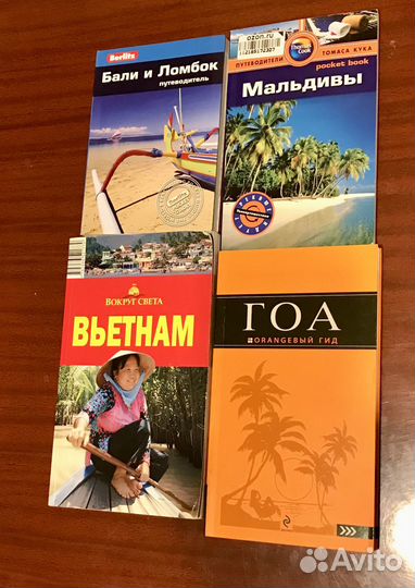 Путеводители Таиланд
