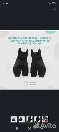 Автолюлька от 0 cybex