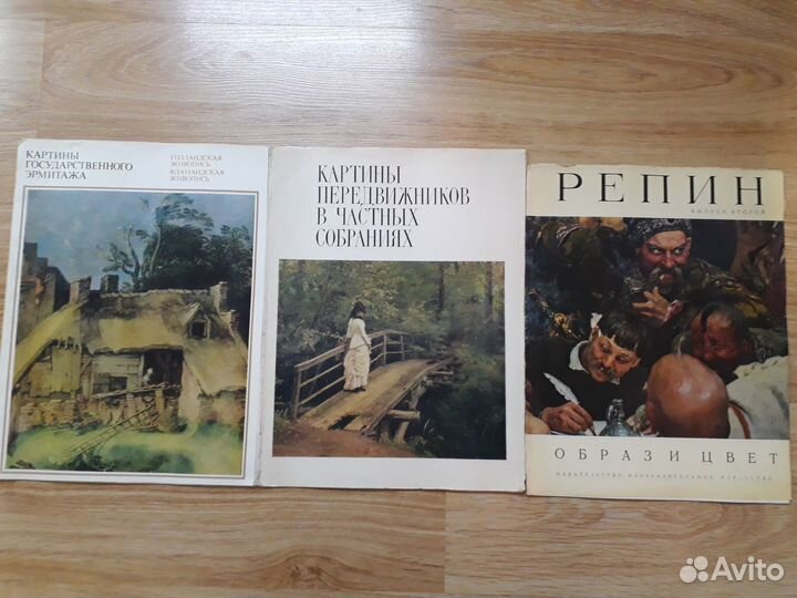 Книги альбомы по живописи