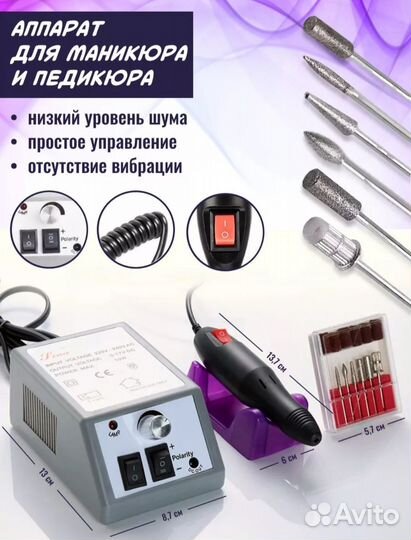 Набор для маникюра