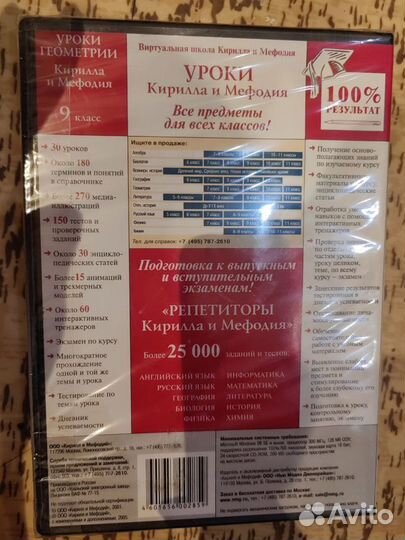 DVD репетитор 9 класс Алгебра