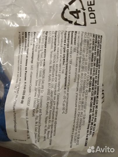 Маска для небулайзера на младенца