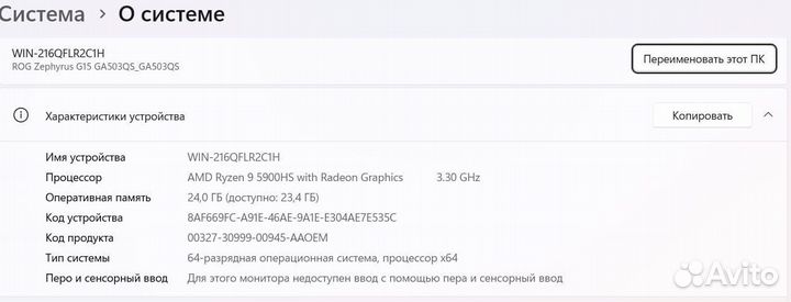 Игровой ноутбук Asus Rog Zephyrus RTX 3080/24/1TB