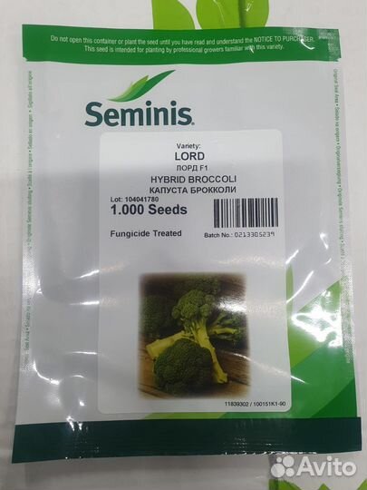 Семена капуста Лорд брокколи гибрид 1 000с Семинис