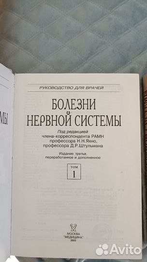 Медицинские книги