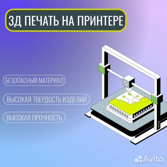 Печать на 3d принтере