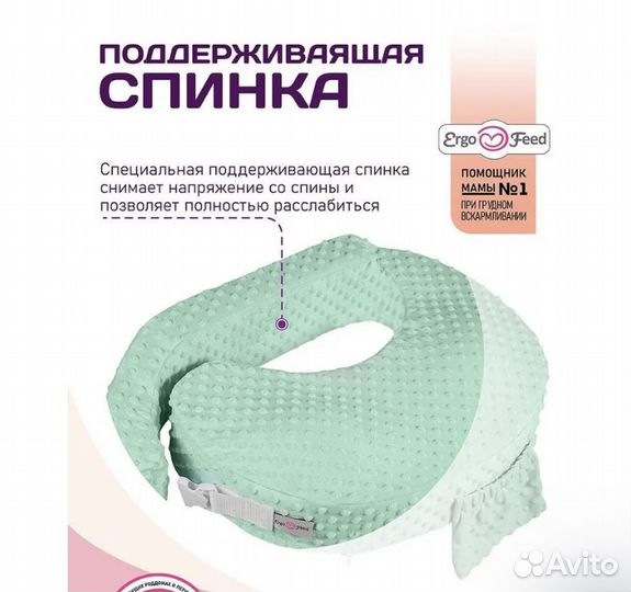 Подушка для кормления грудью