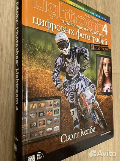 Книги Скотт Келби