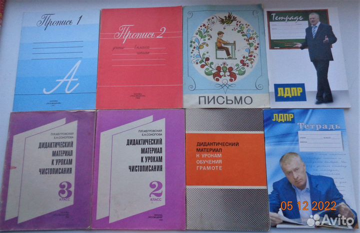 Учебники и художественная литература