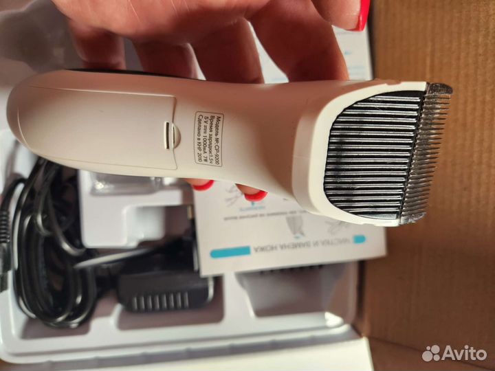 Машинка для стрижки животных