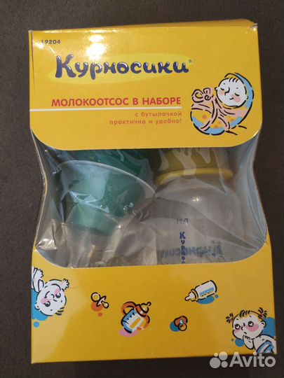 Стерилизатор новый Philips avent Молокоотсос