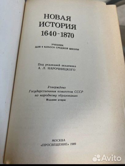 Книги по истории 9,10 класс, подготовка к егэ
