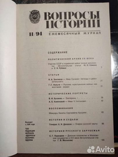 Вопросы истории