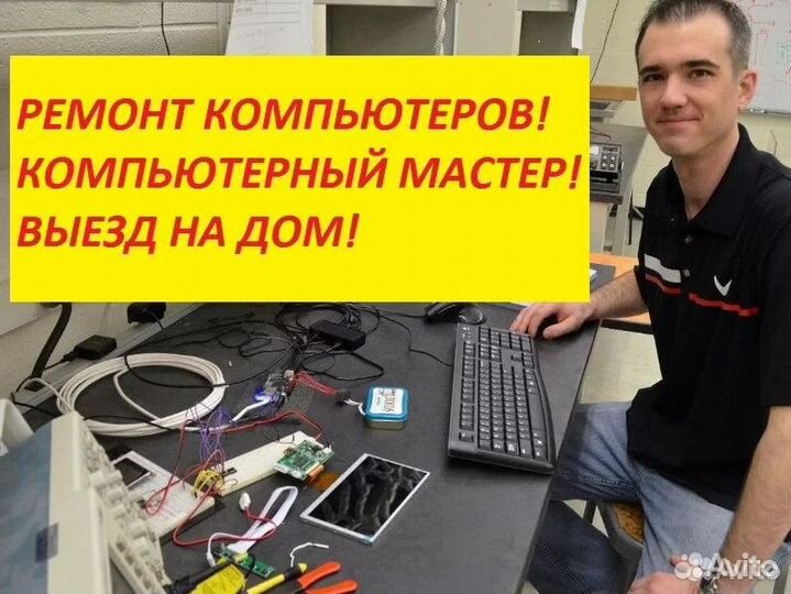 Ремонт Компьютеров Ноутбуков Установка программ