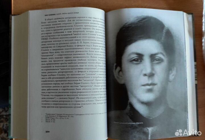 Сталин жизнь одного вождя Хлевнюк