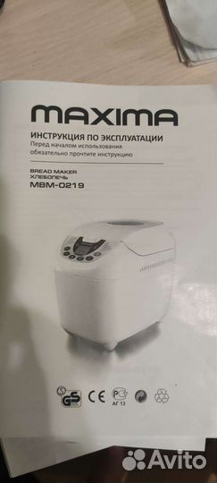 Хлебопечка новая