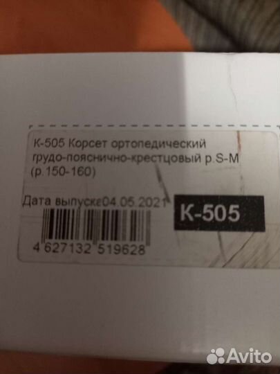 Корректор осанки для взрослых