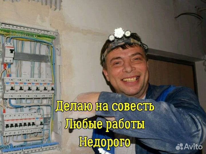 Услуги электрика на 5+
