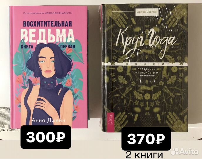 Каббала, Круг Года, Суперсила