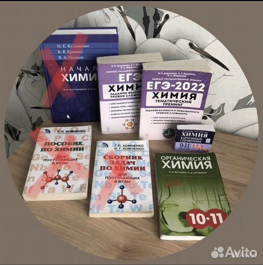 Егэ химия Доронькин