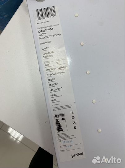 Светильник потолочный светодиодный