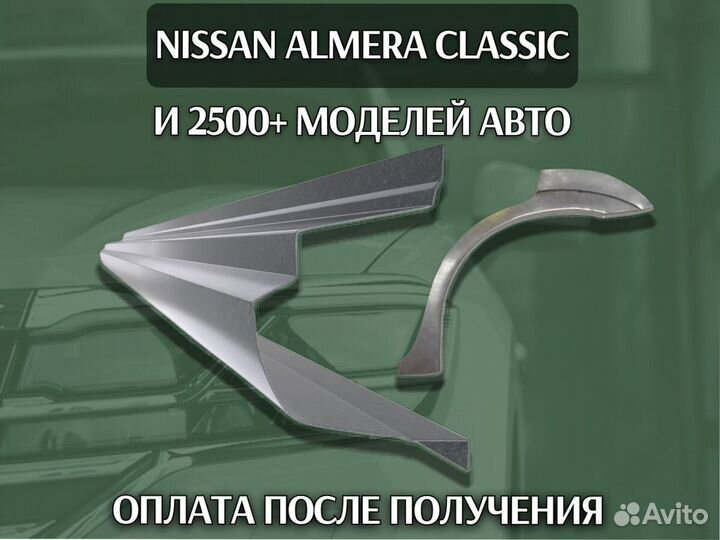 Пороги Nissan Maxima A33 ремонтные кузовные