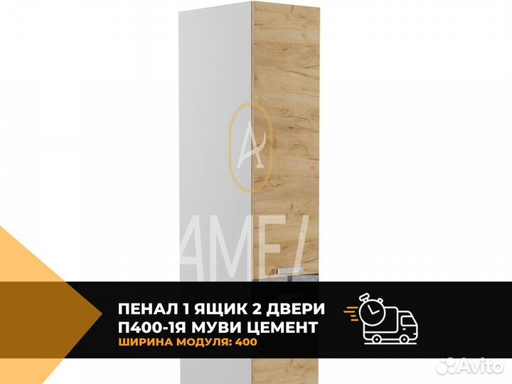 Шкаф пенал в комнату