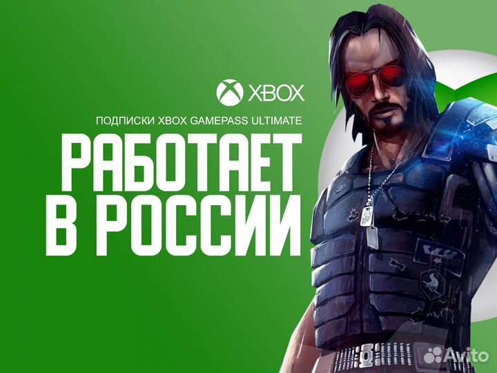Подписка Xbox Game pass Ultimate