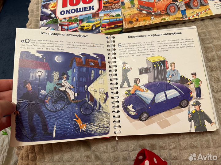 Книги про машинки оптом для мальчика