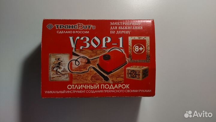 Выжигатель по дереву