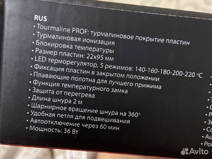 Утюжок для волос турмалиновое покрытие