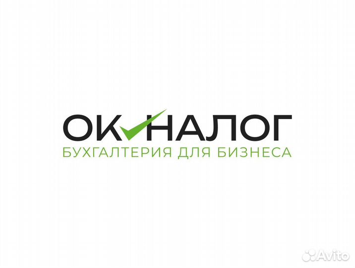 Бухгалтер