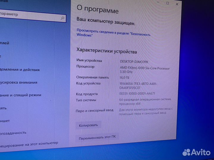 Игровой компьютер