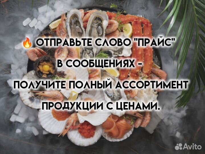 Креветка оптом/ морепродукты Хабаровск