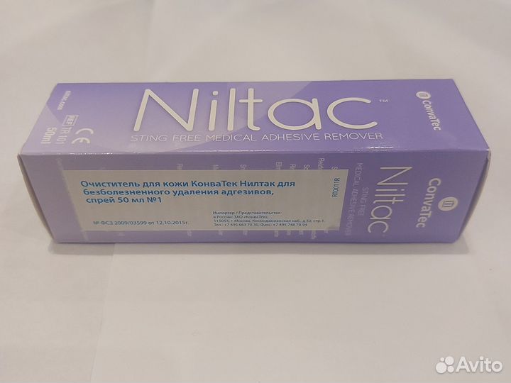 Калоприёмники гематех 11074 и Coloplast 155090