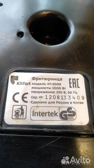 Фритюрница Kitfort KT-2009